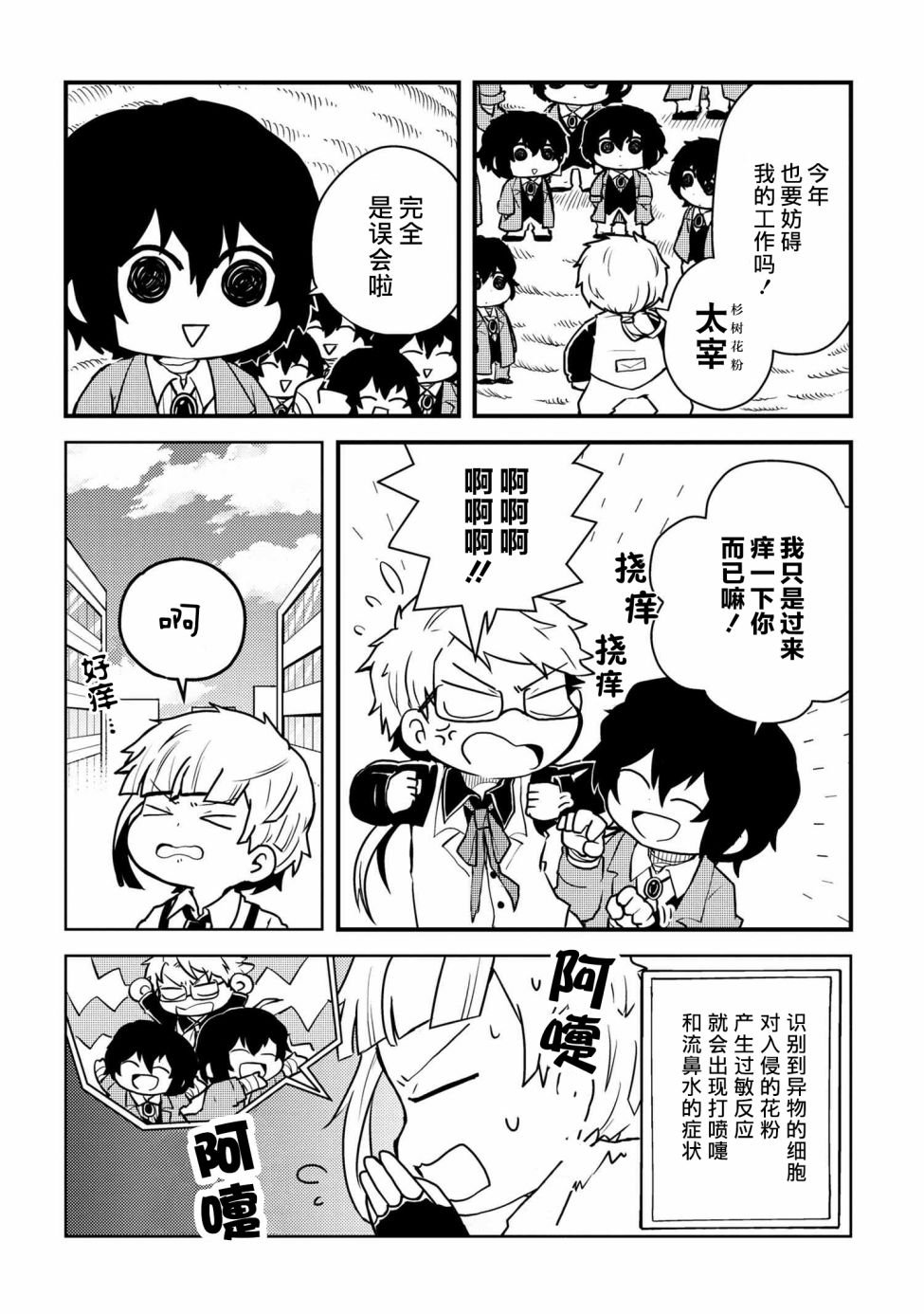 第103话