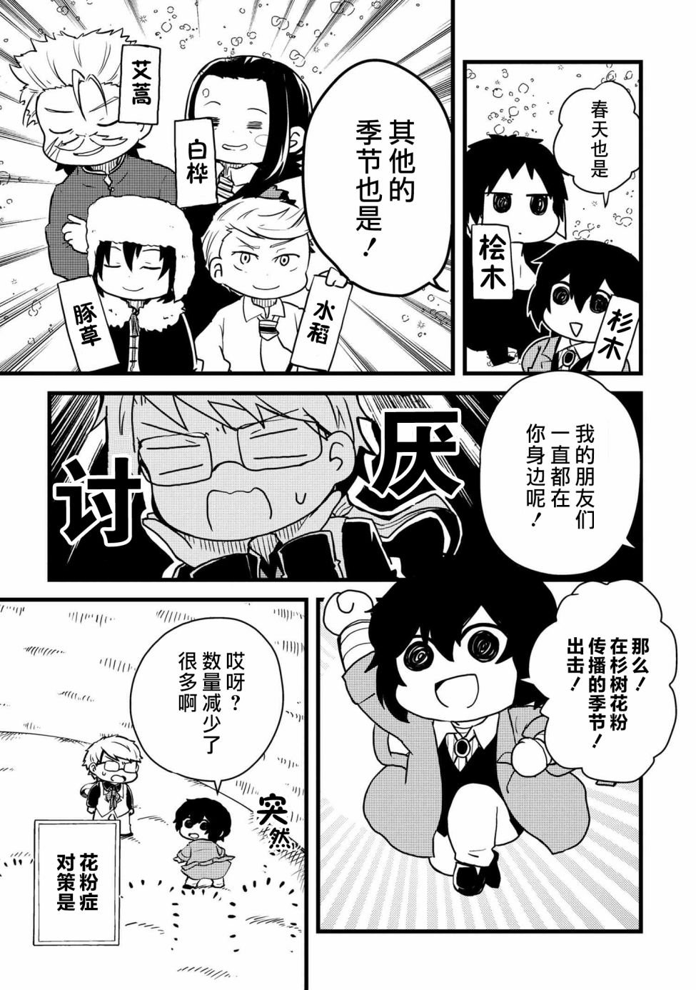 第103话