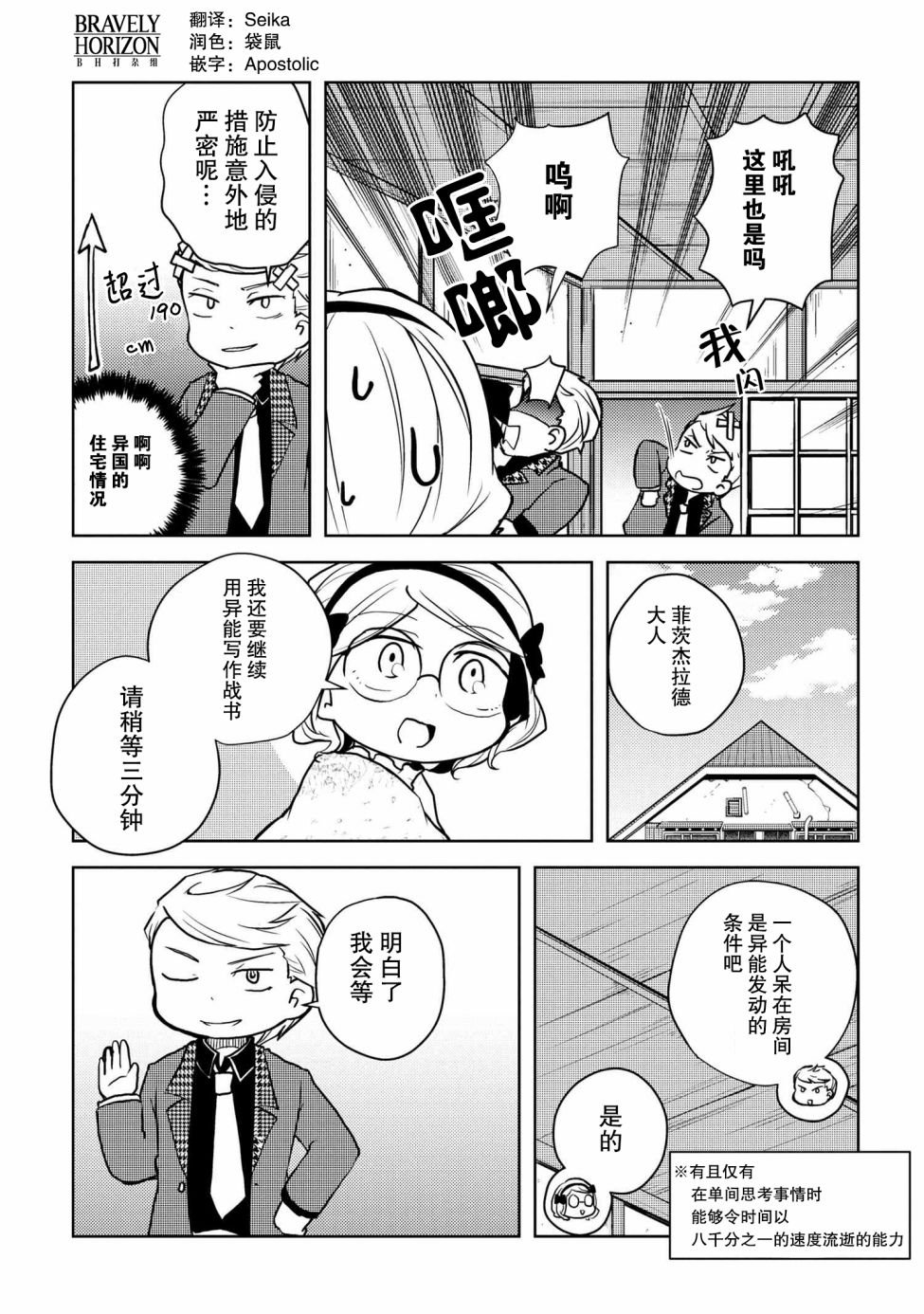 第105话