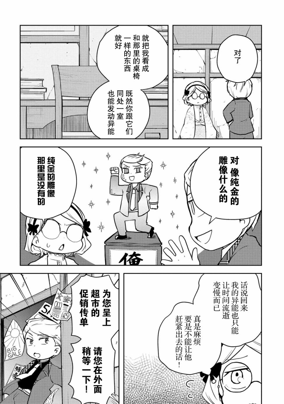 第105话