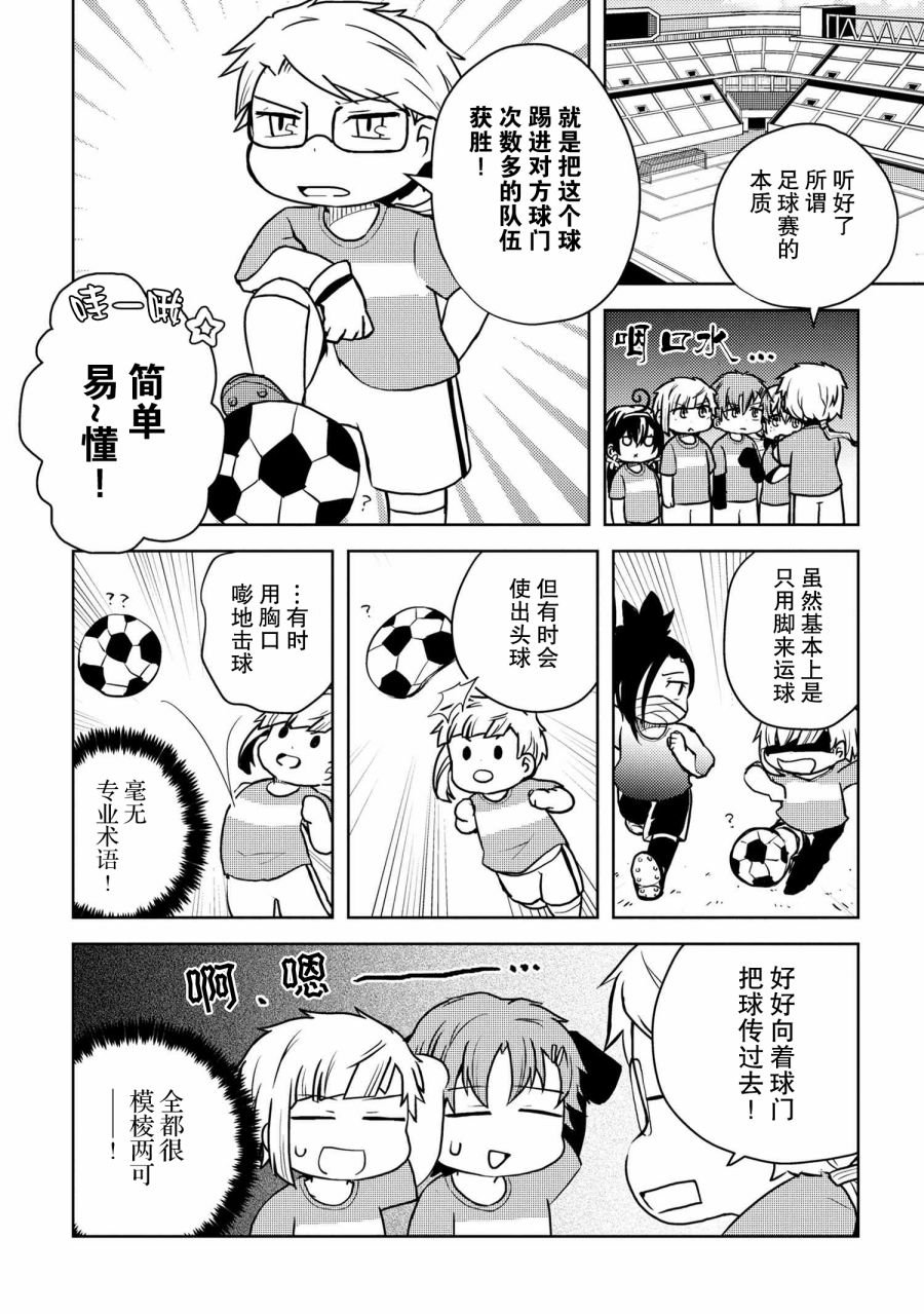第106话