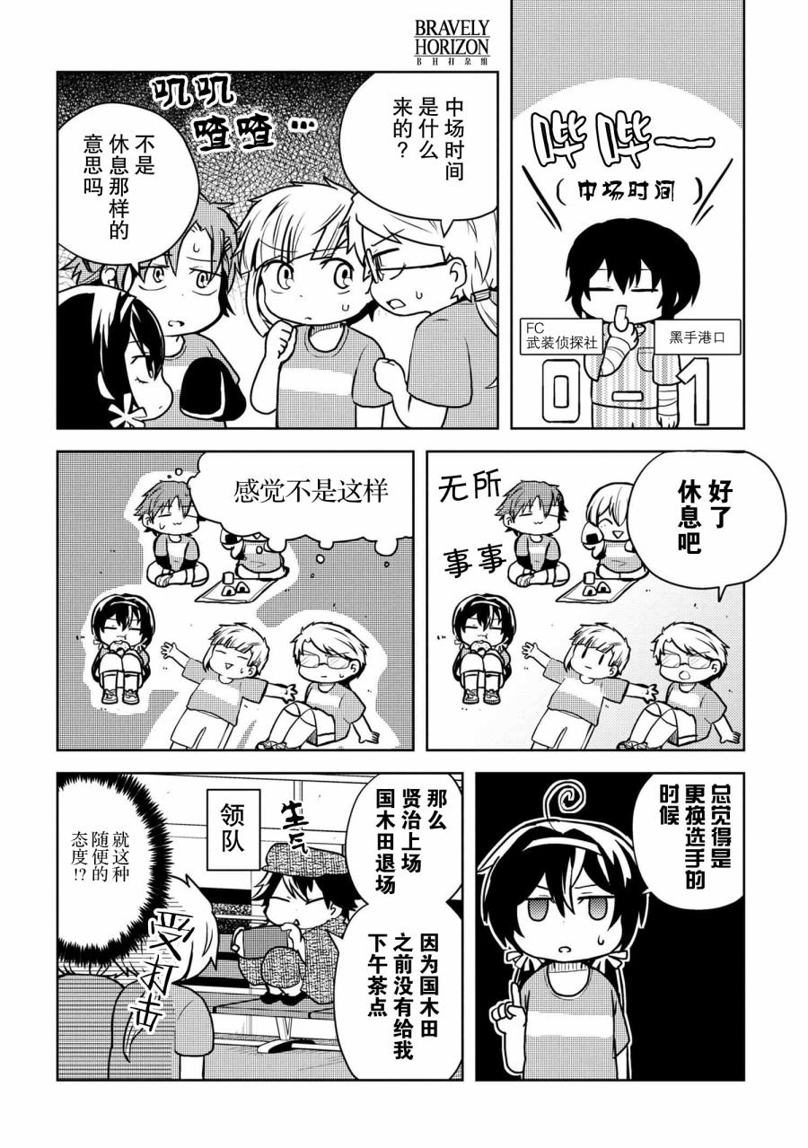 第106话