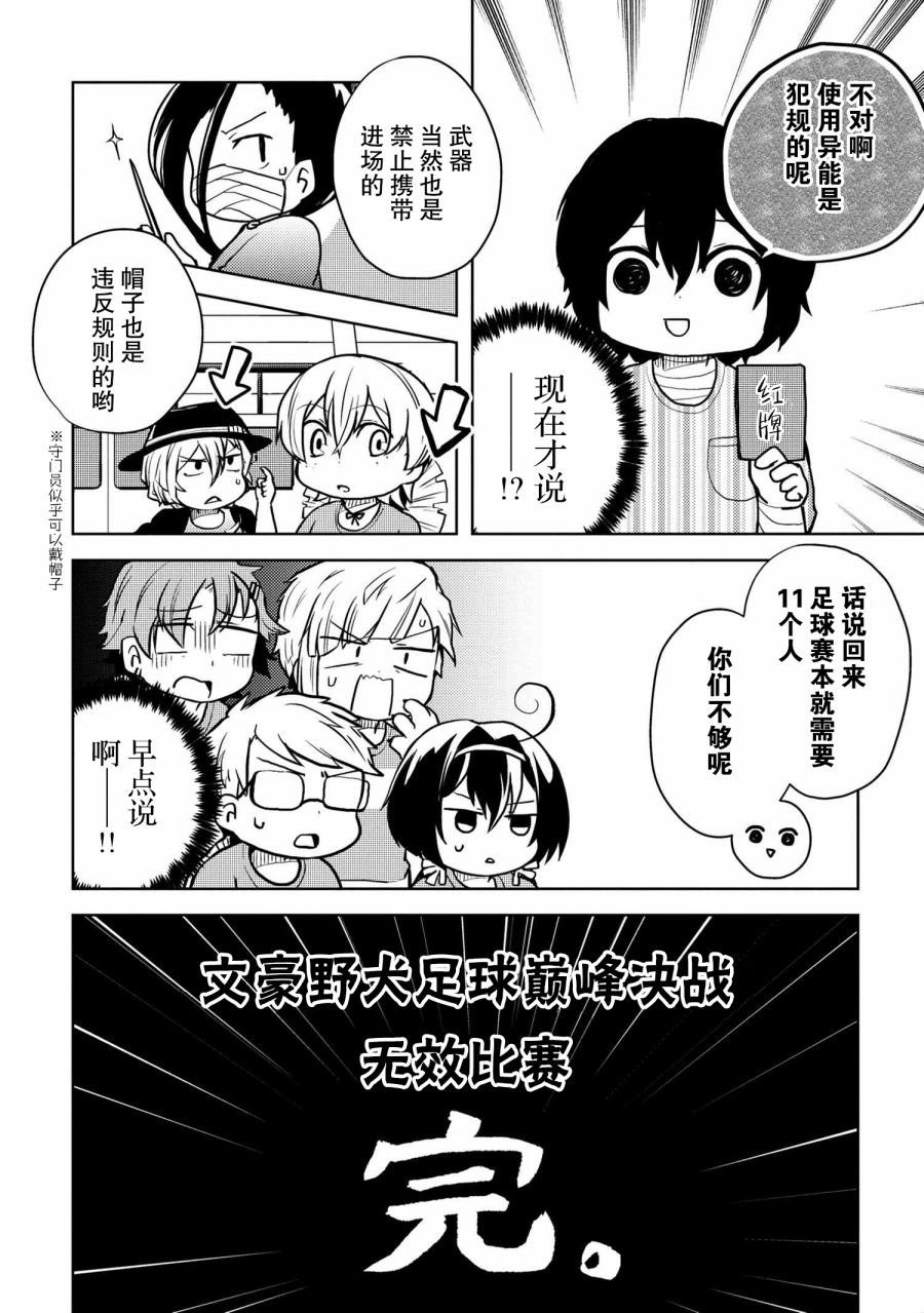 第106话