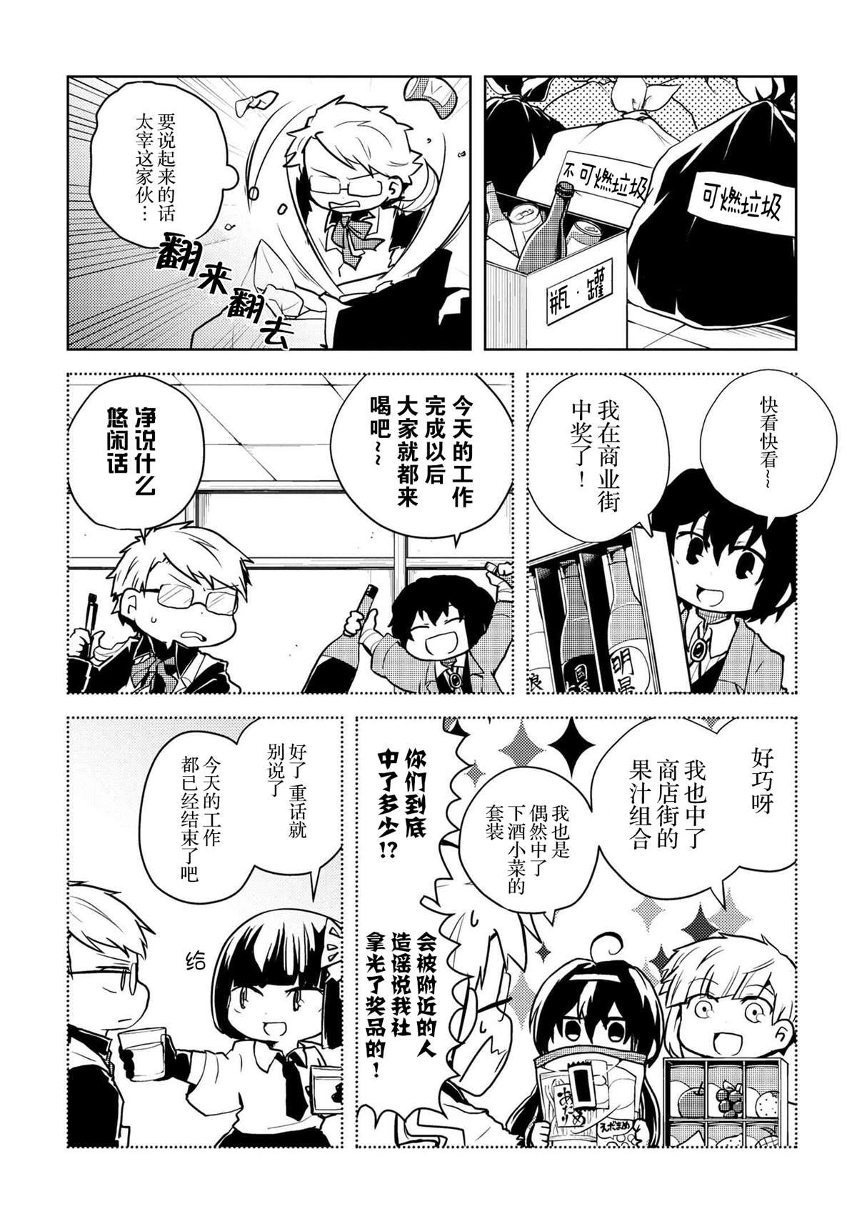 第108话