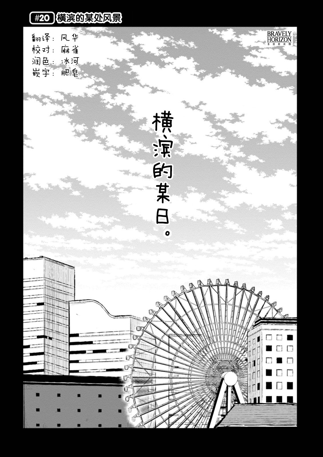第20话