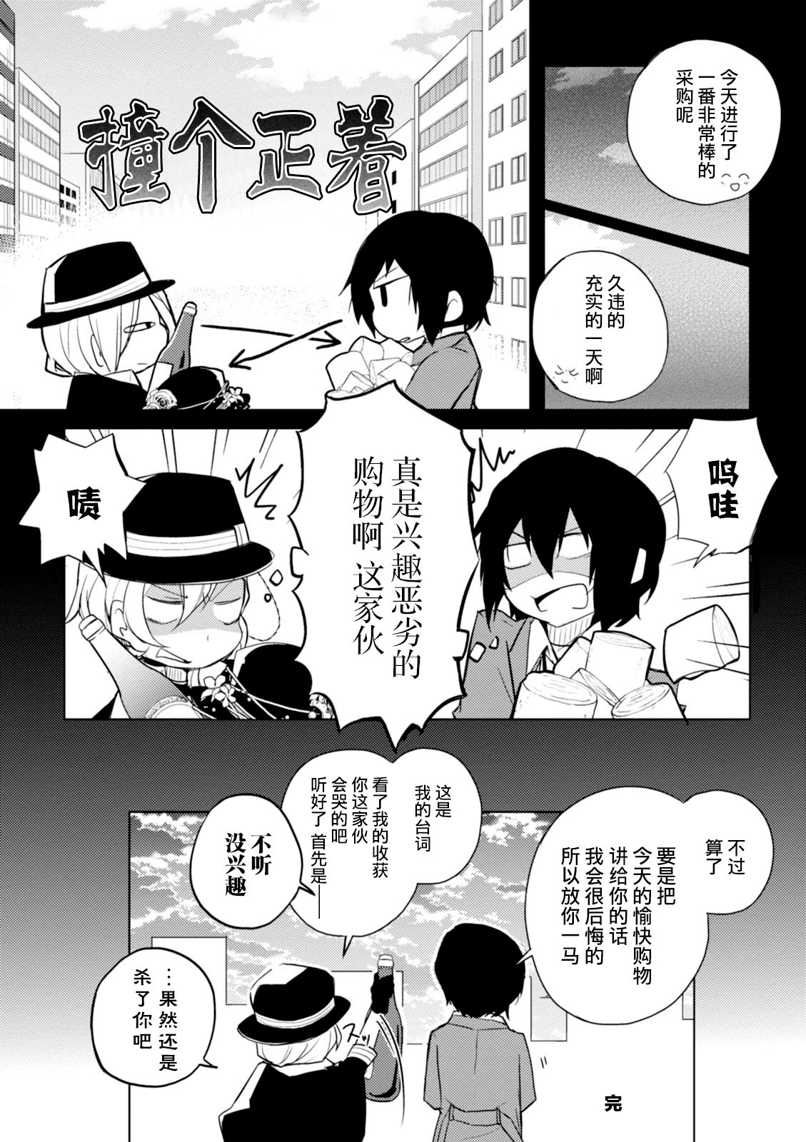 第20话