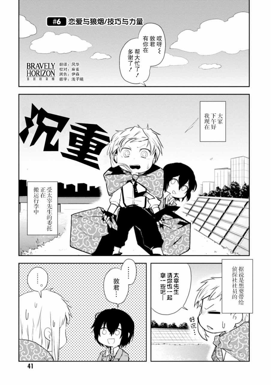 第6话