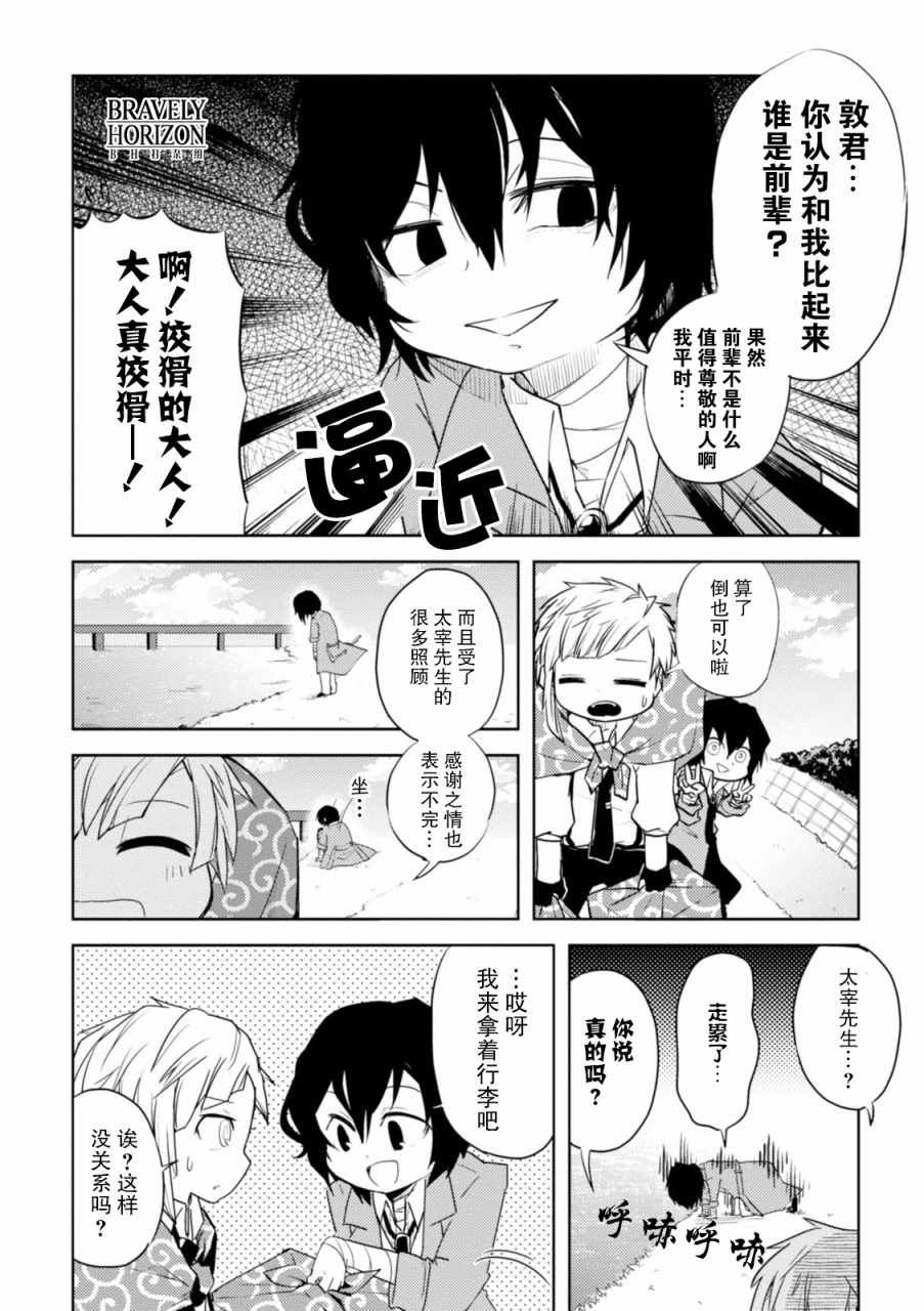 第6话