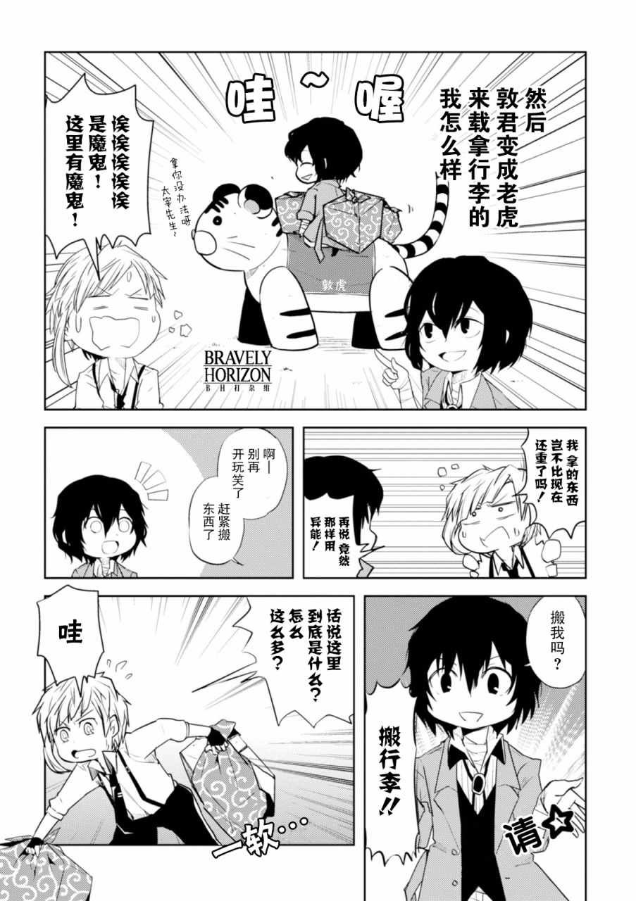 第6话