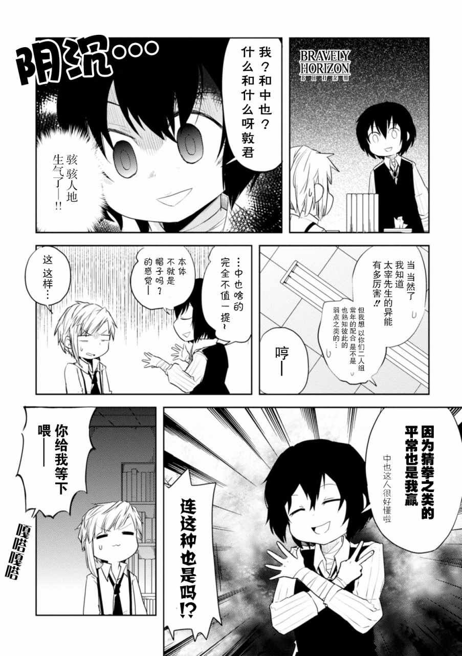 第6话