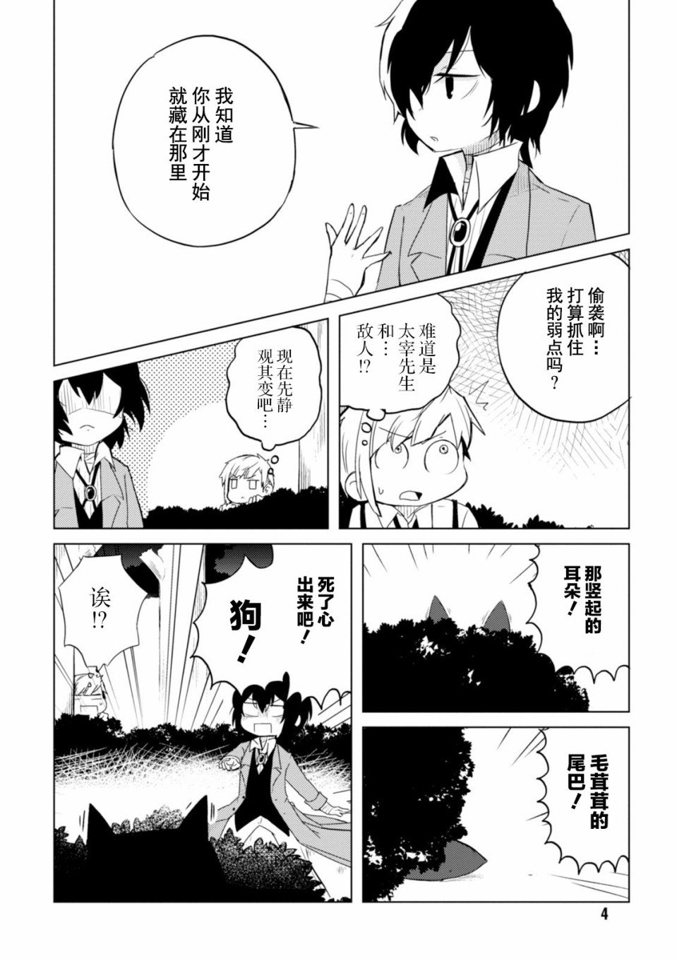 第22话