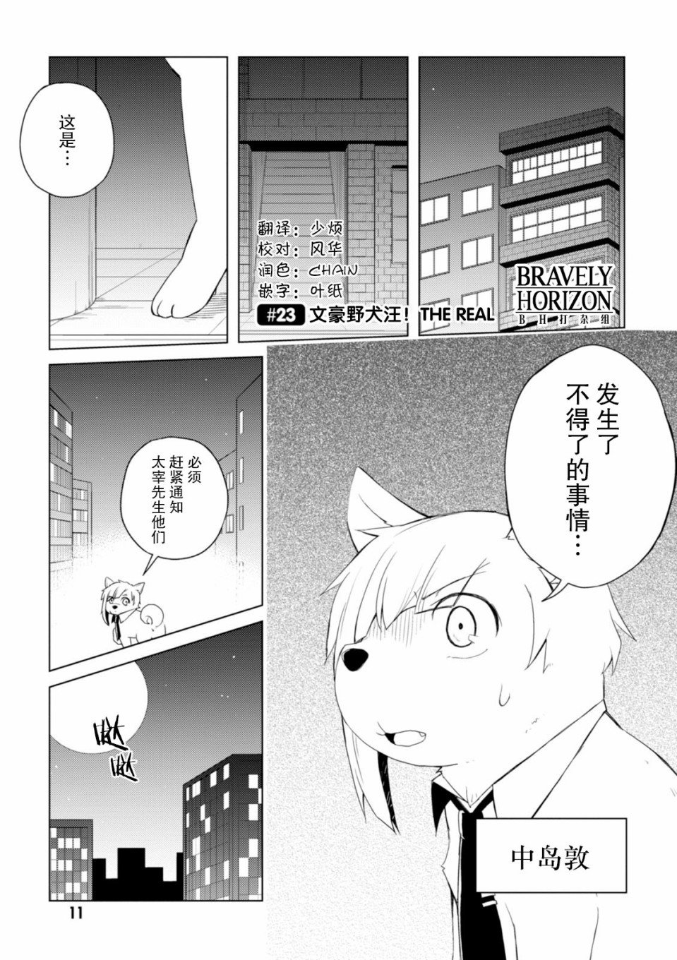 第23话