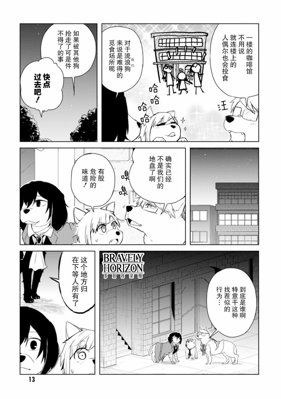 第23话