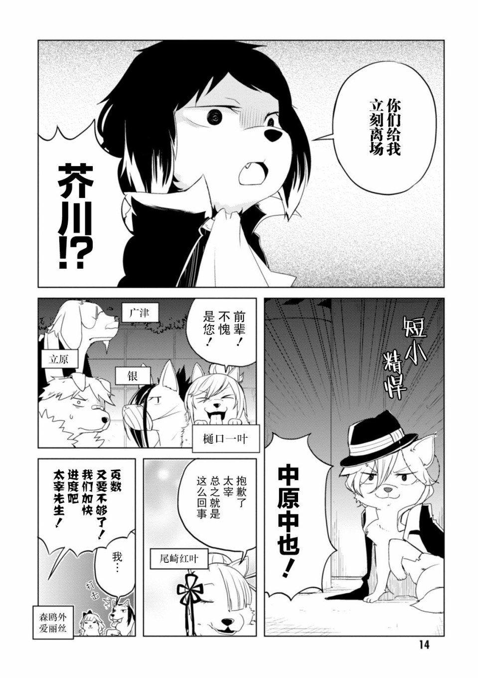 第23话