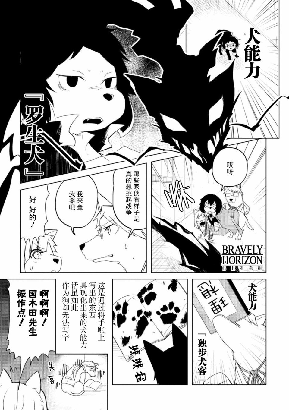 第23话