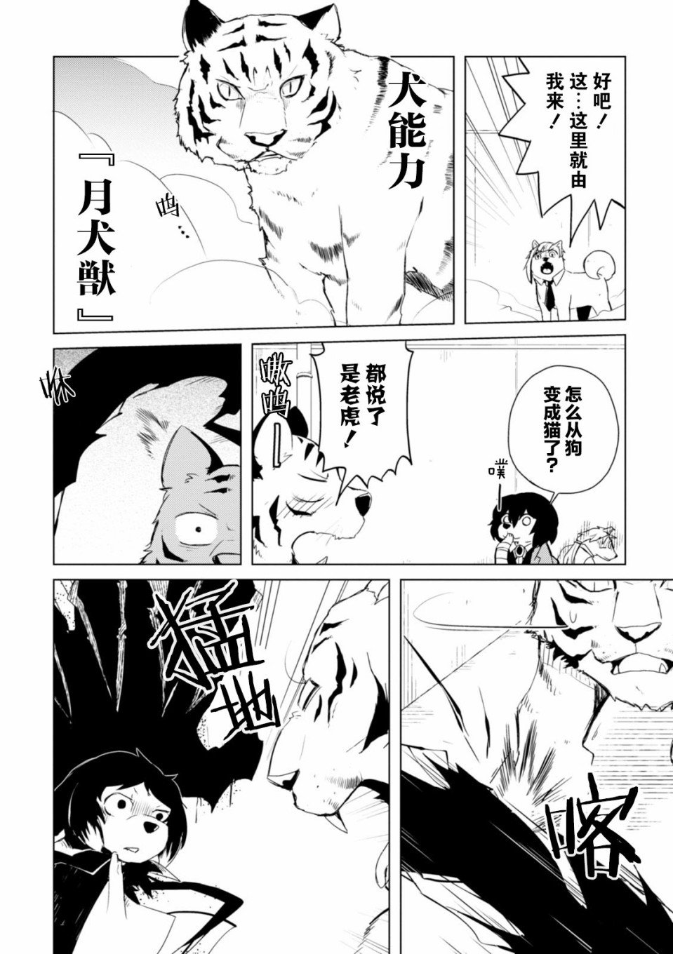 第23话