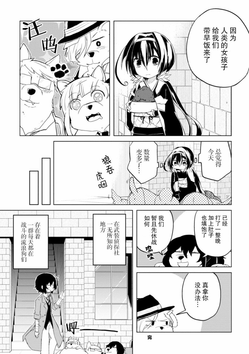 第23话