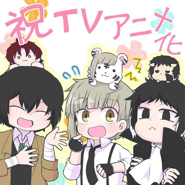 动画化贺图