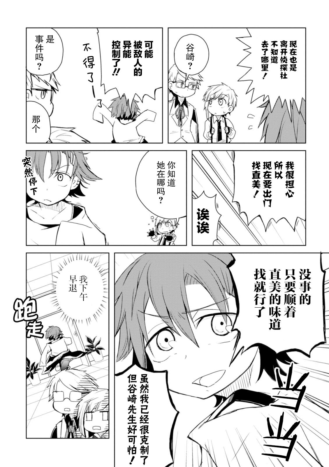 第24话