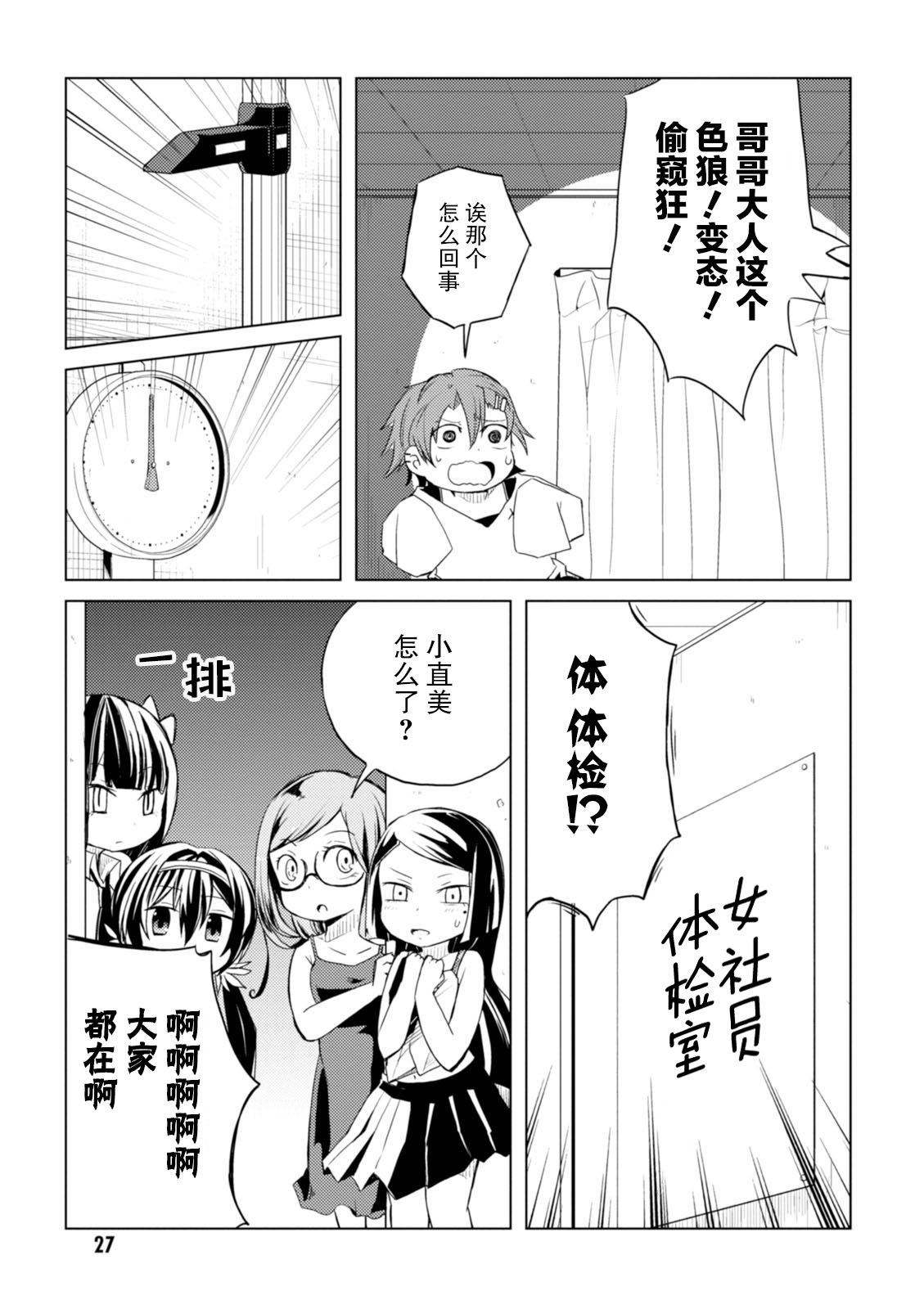 第24话