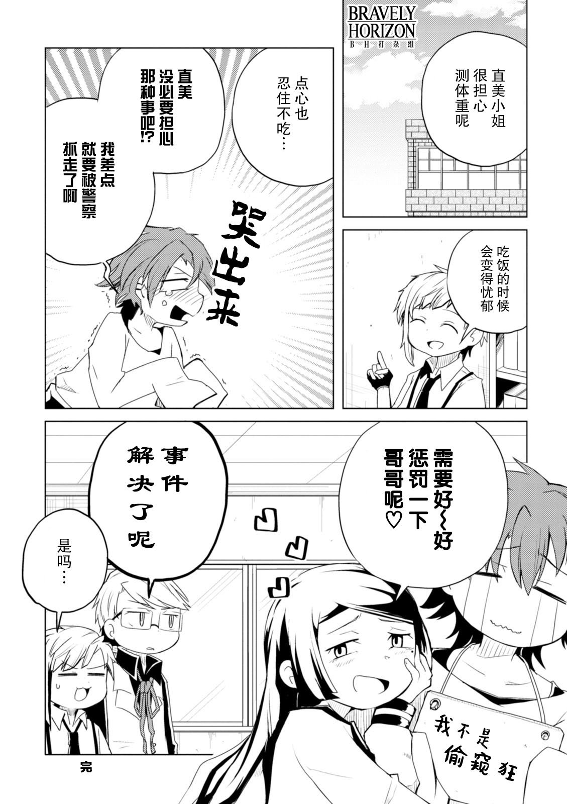 第24话