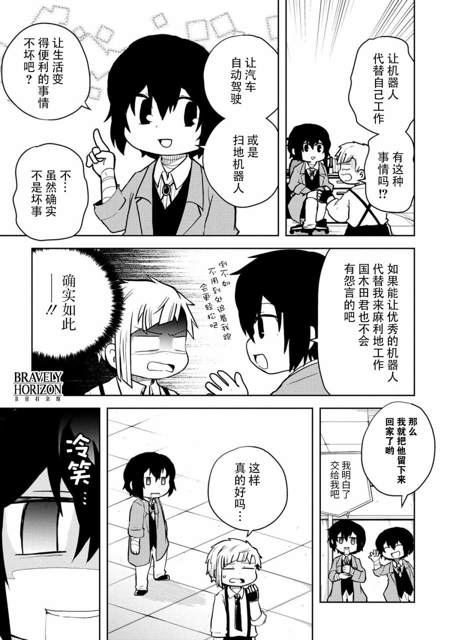 第109话