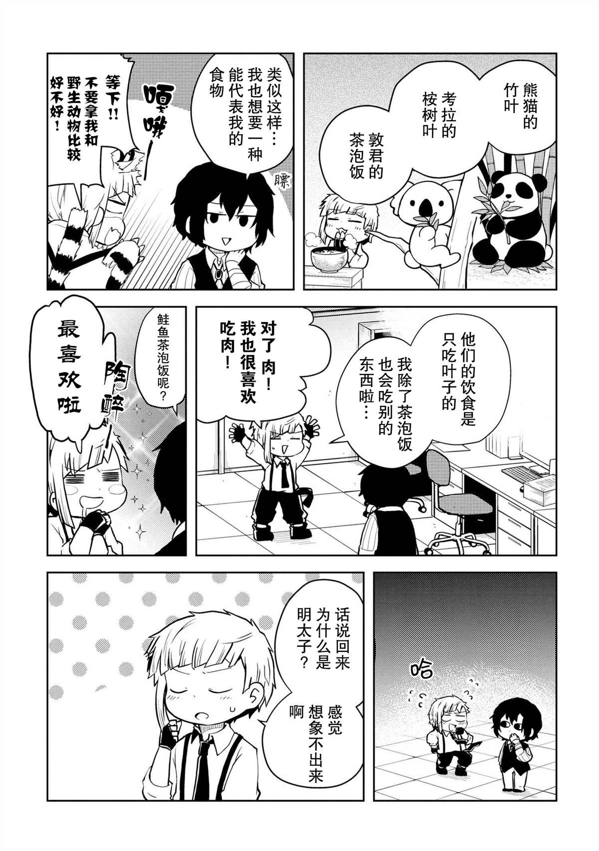 第111话