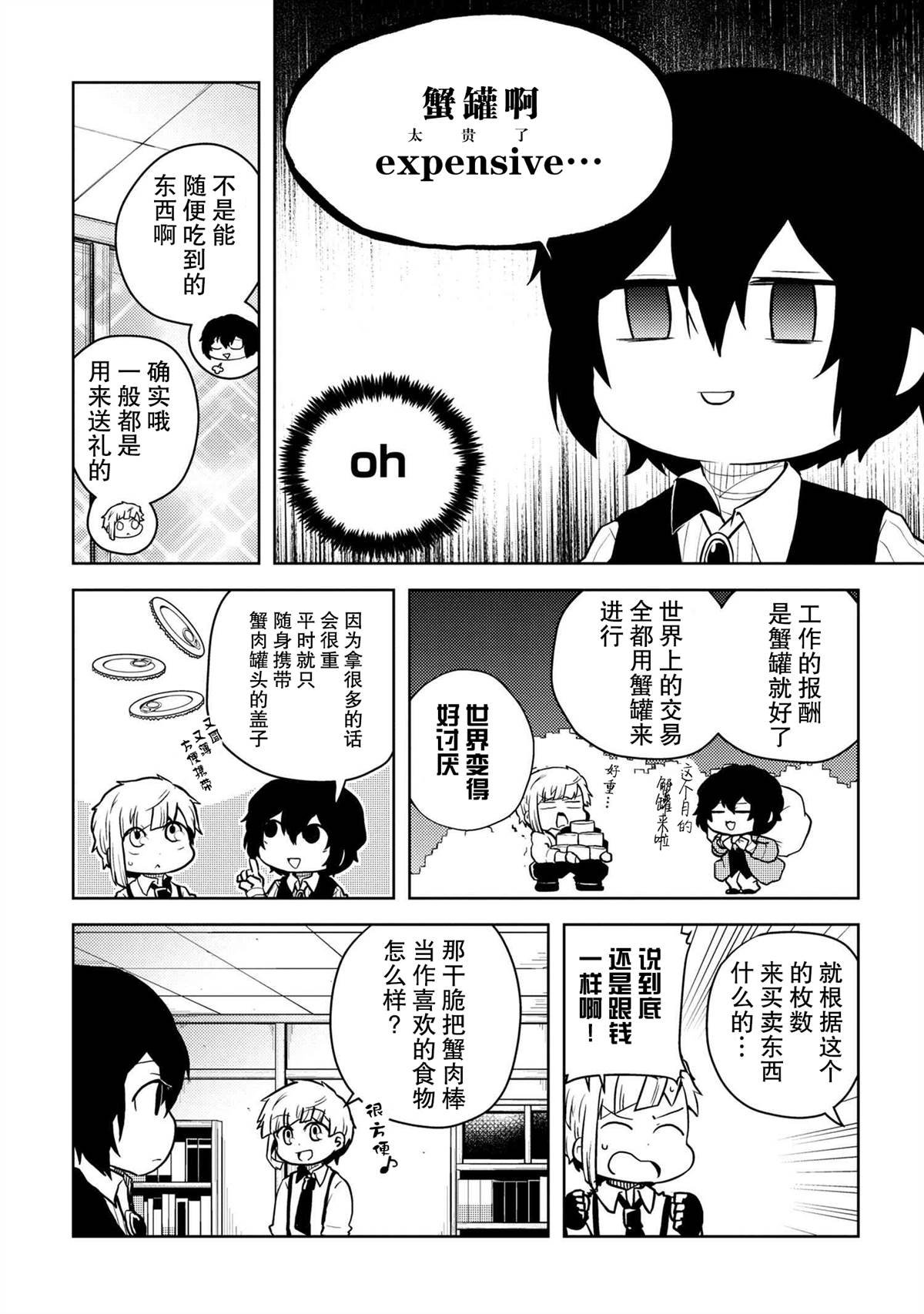 第111话