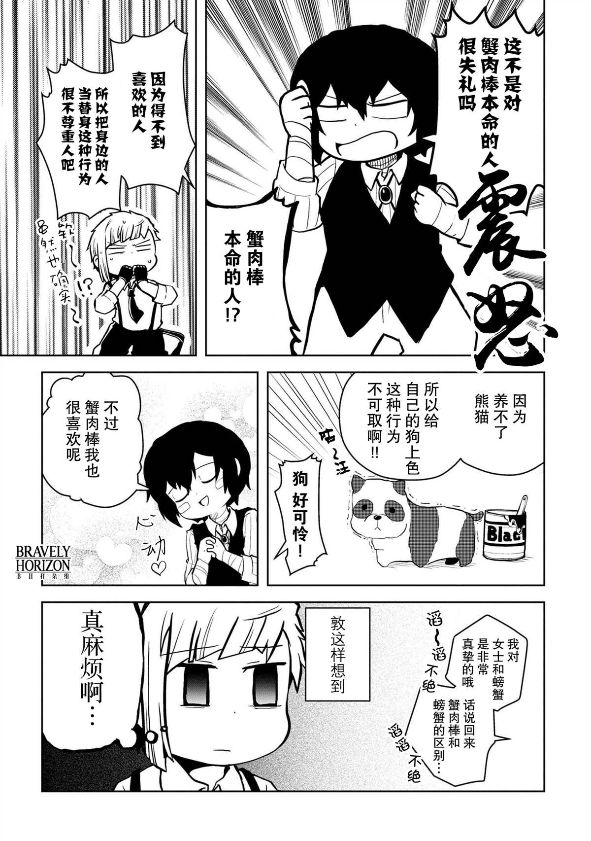 第111话