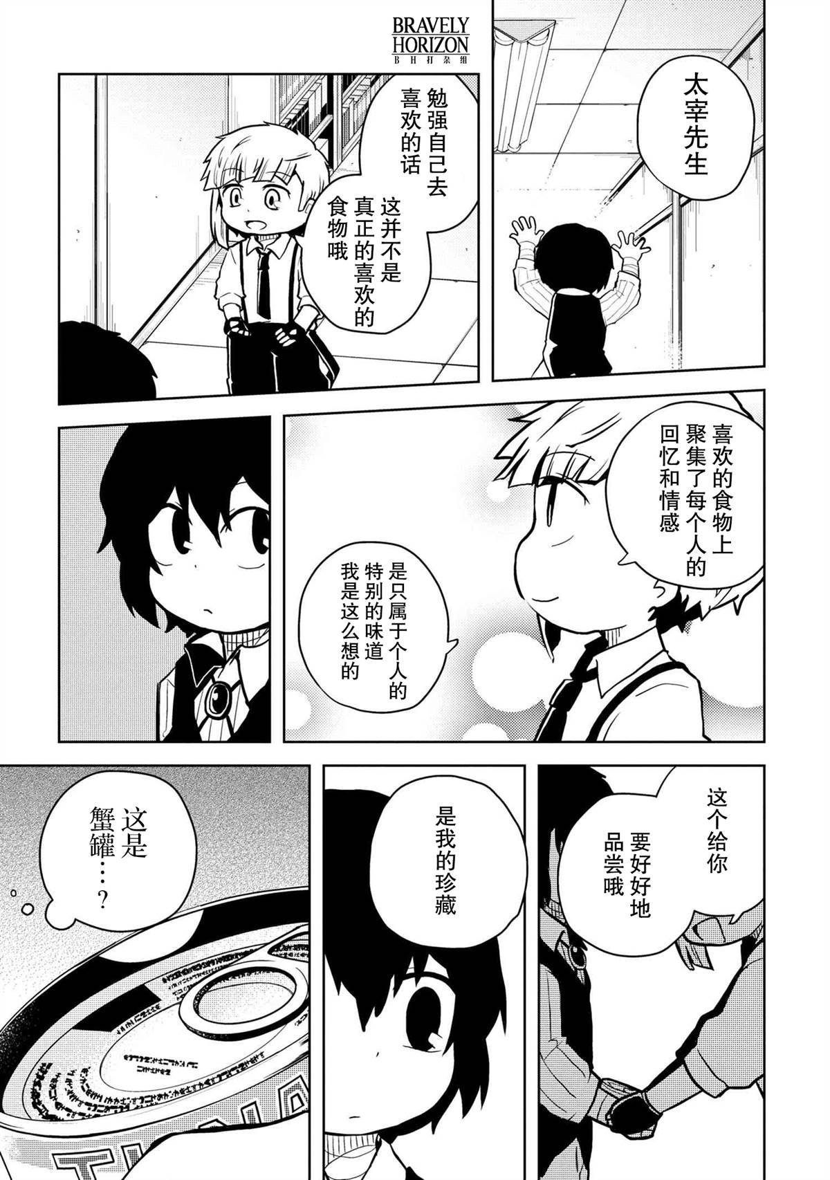 第111话