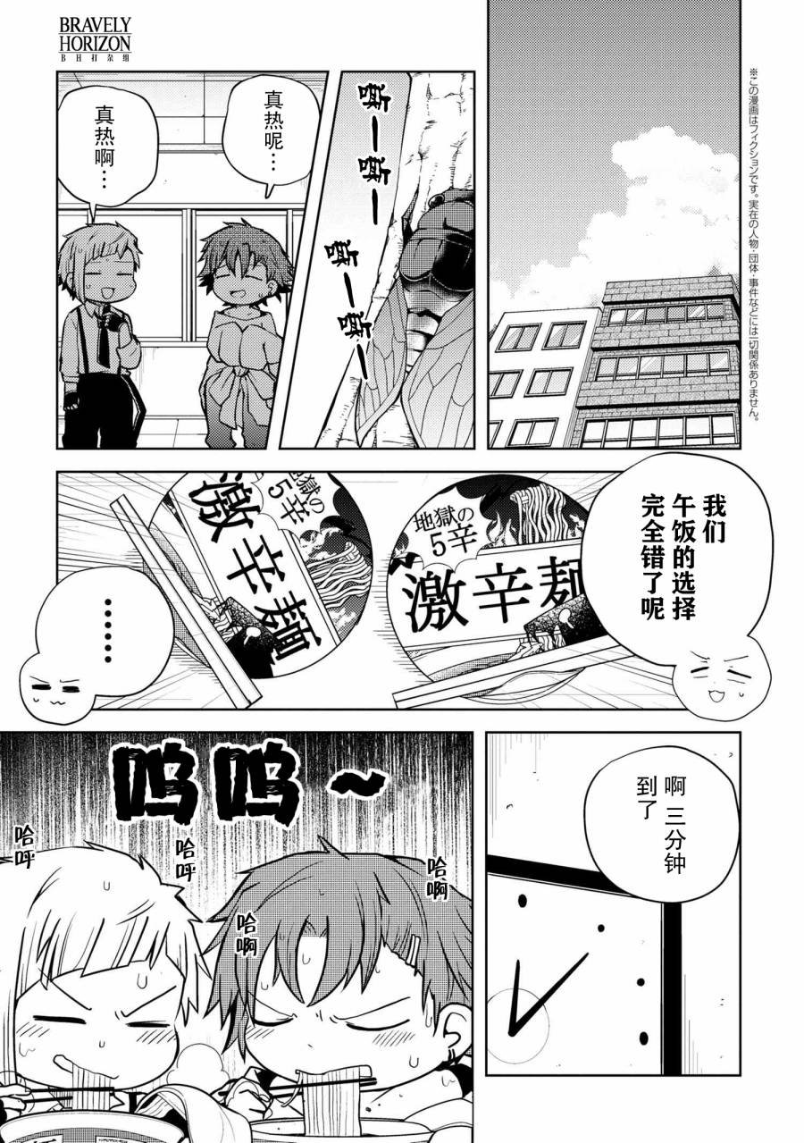 第112话