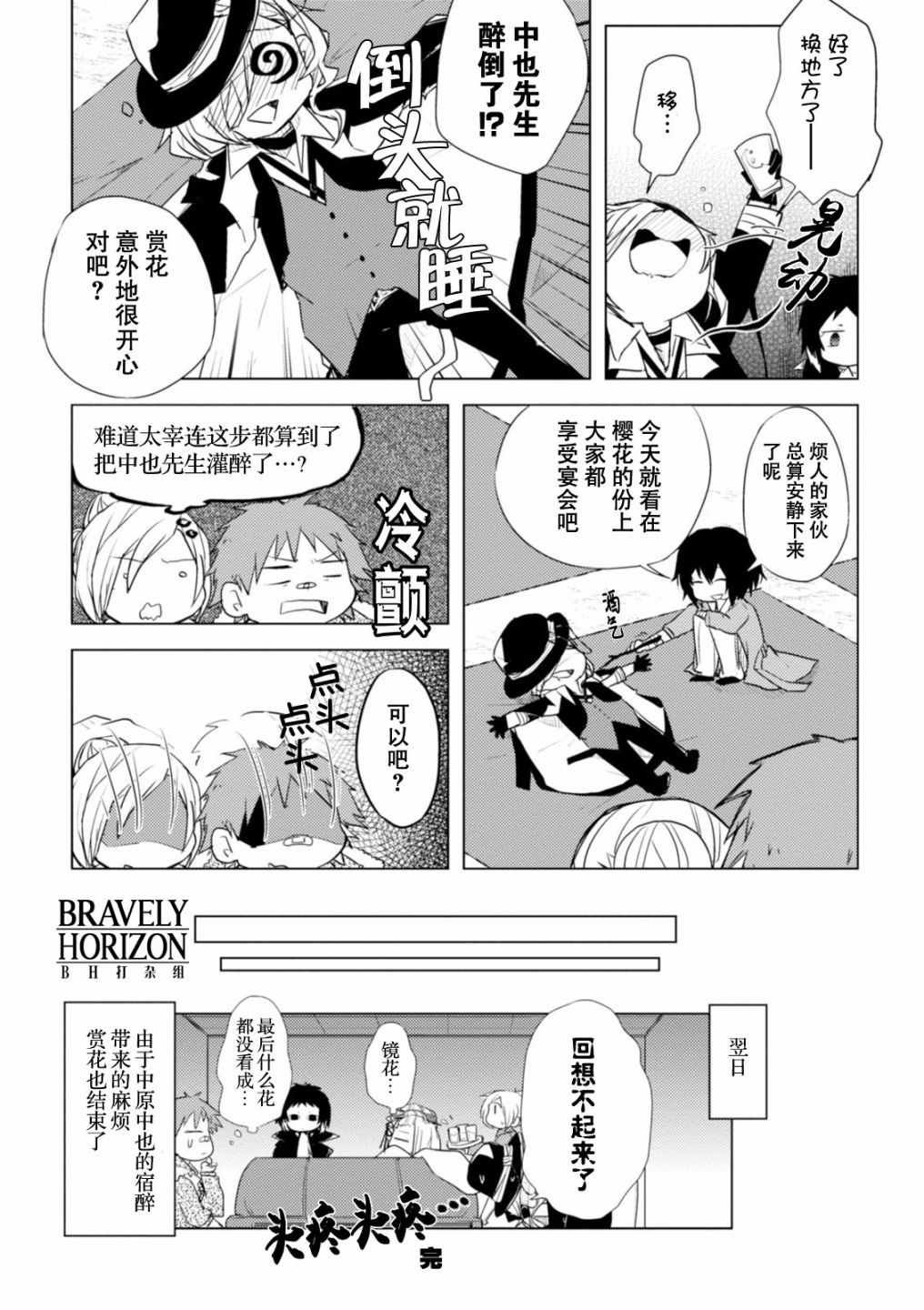 第7话