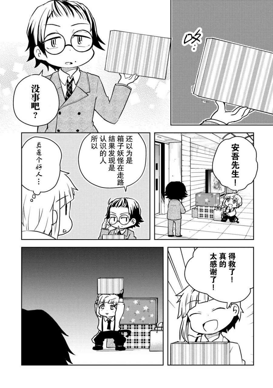 第116话