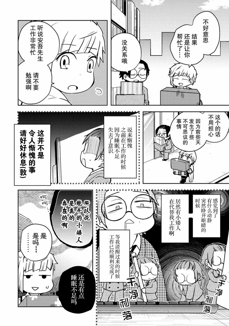 第116话