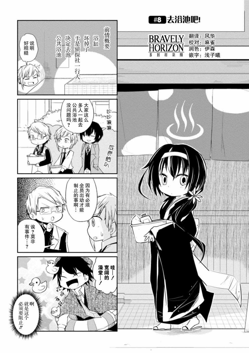 第8话