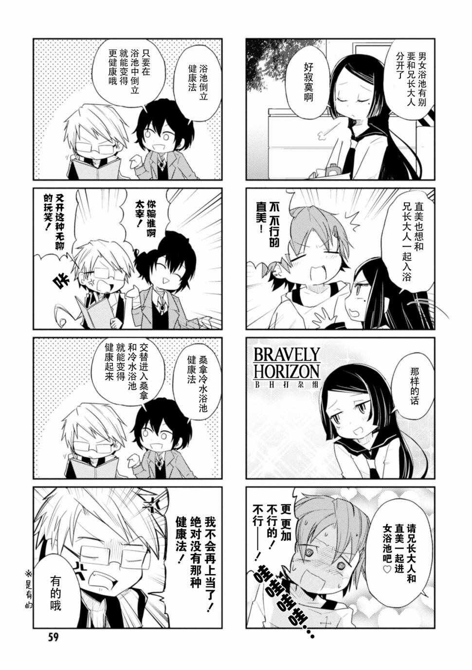 第8话