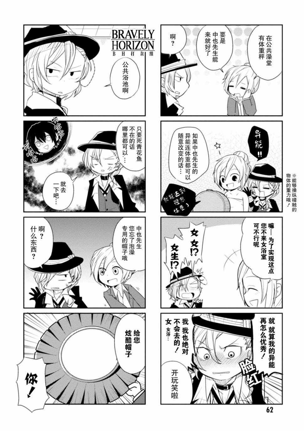第8话
