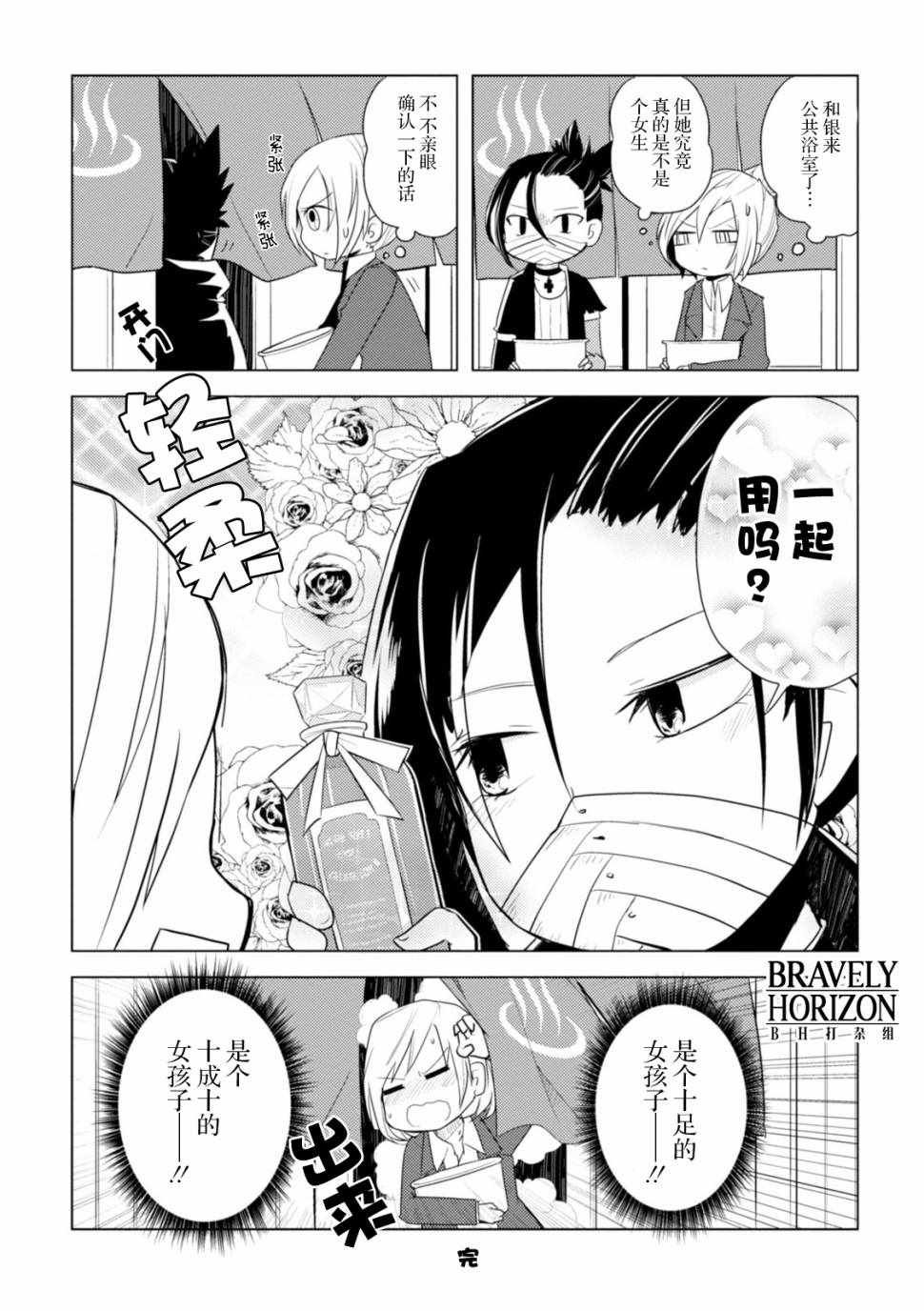 第8话