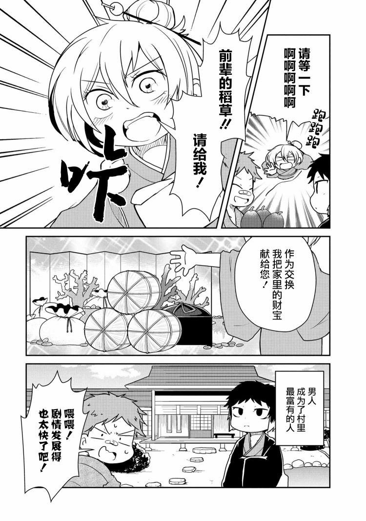 第99话