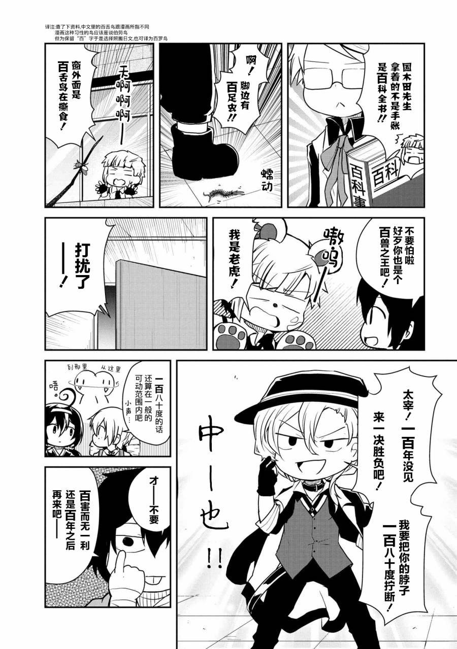 第100话