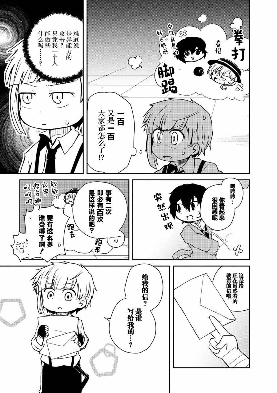 第100话