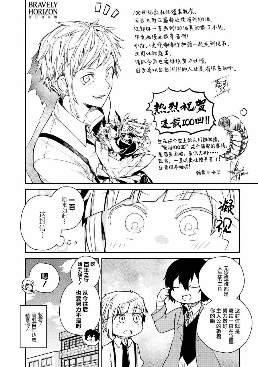 第100话