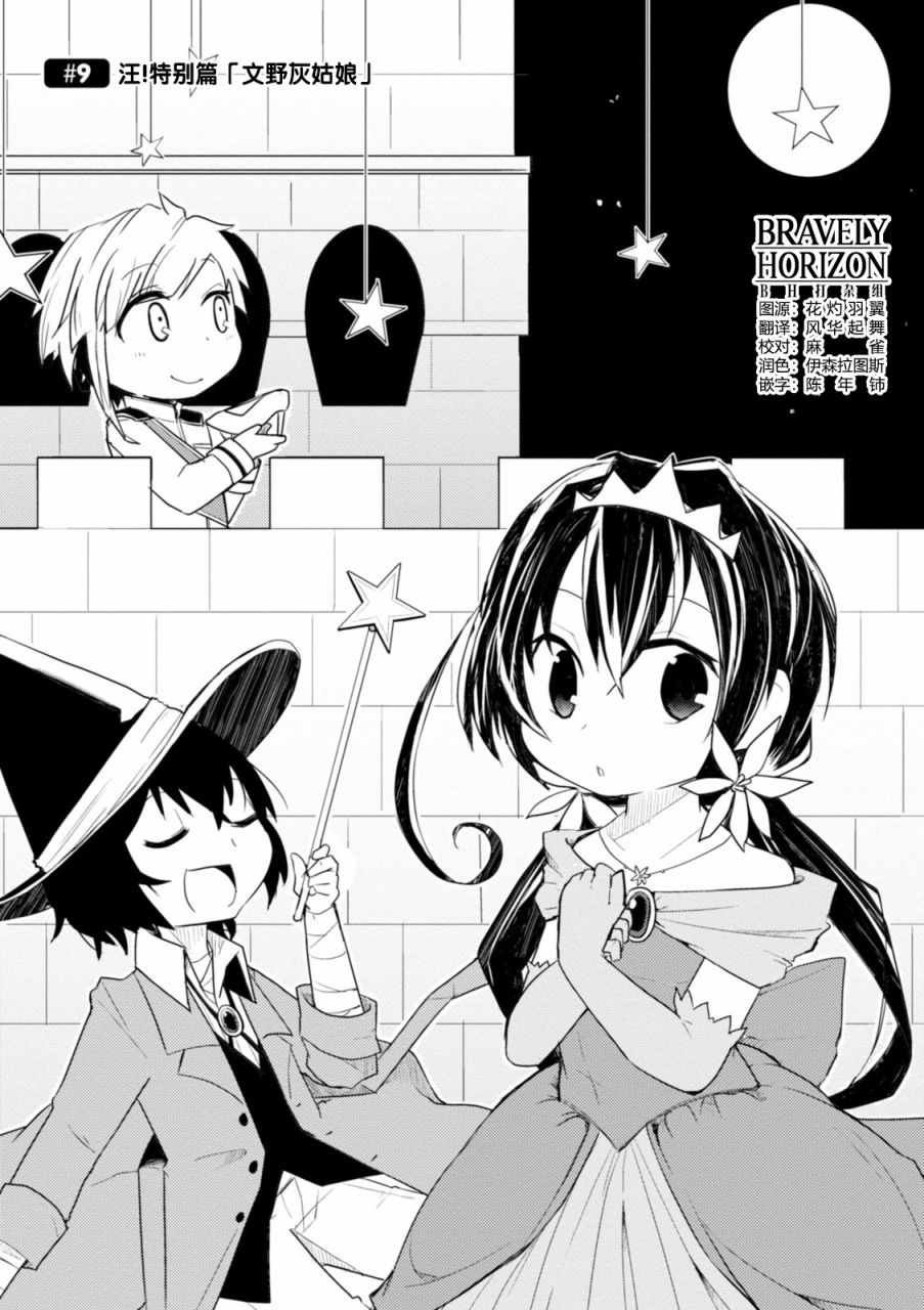 第9话