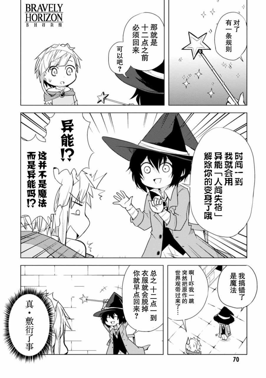 第9话