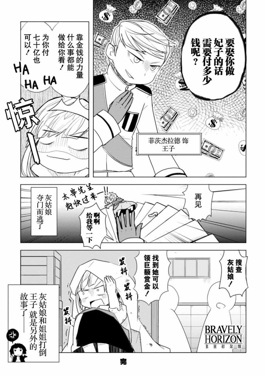 第9话