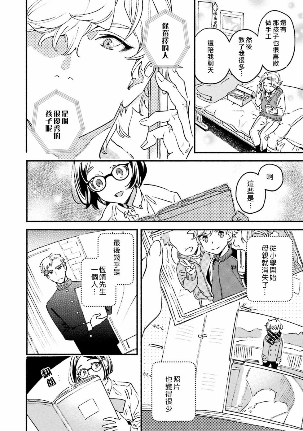 第3话