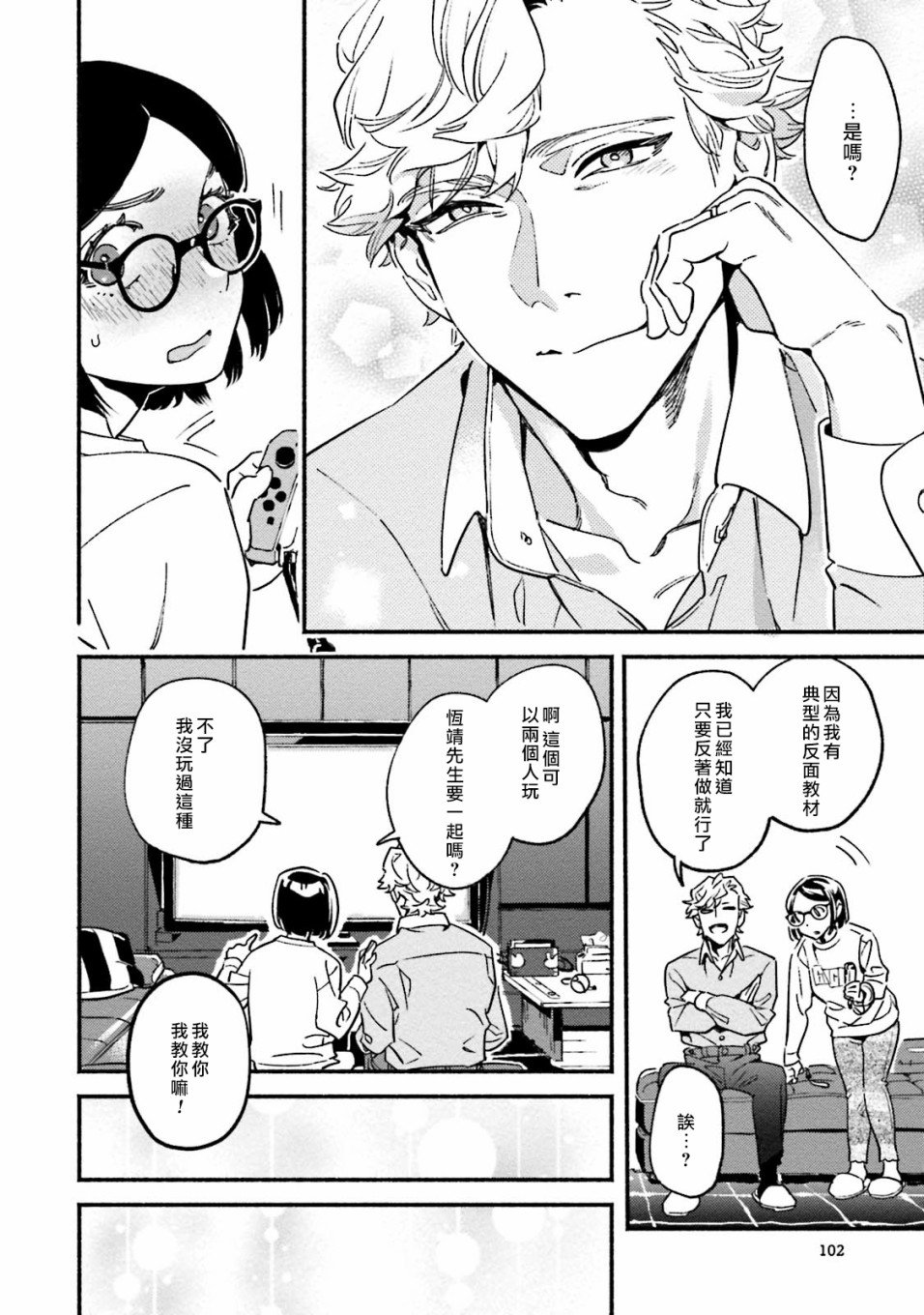 第4话