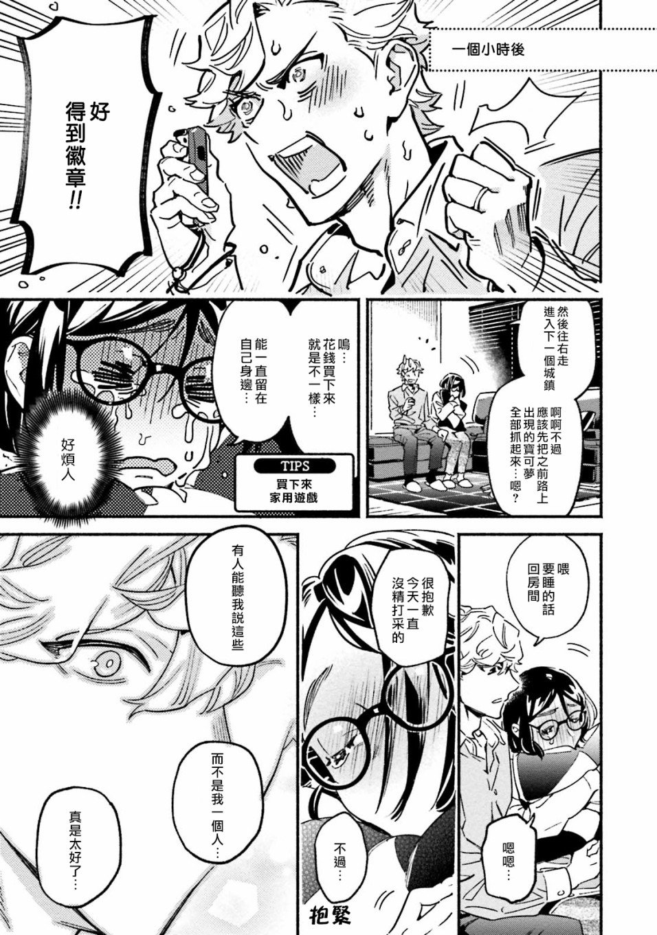 第4话