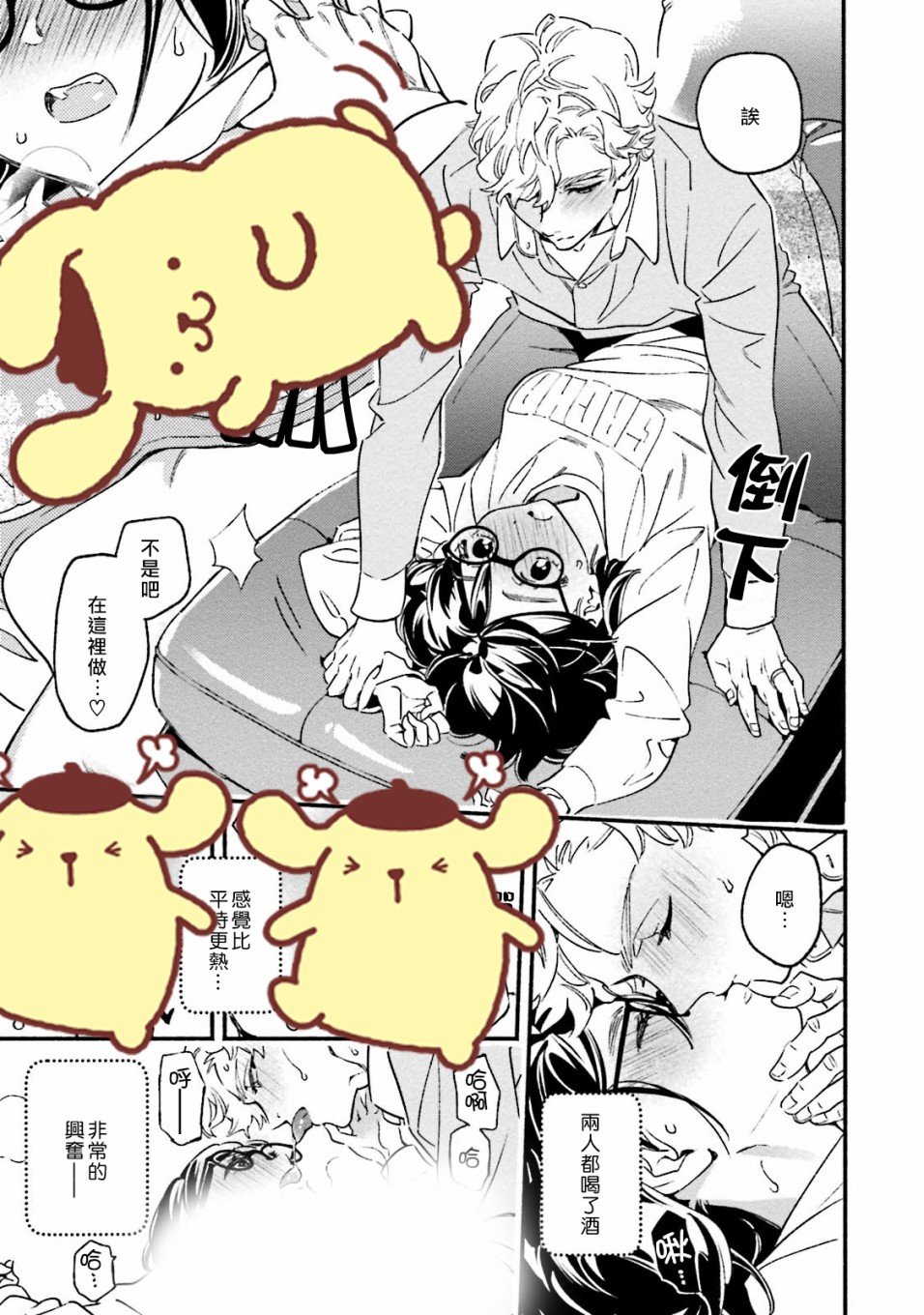 第4话