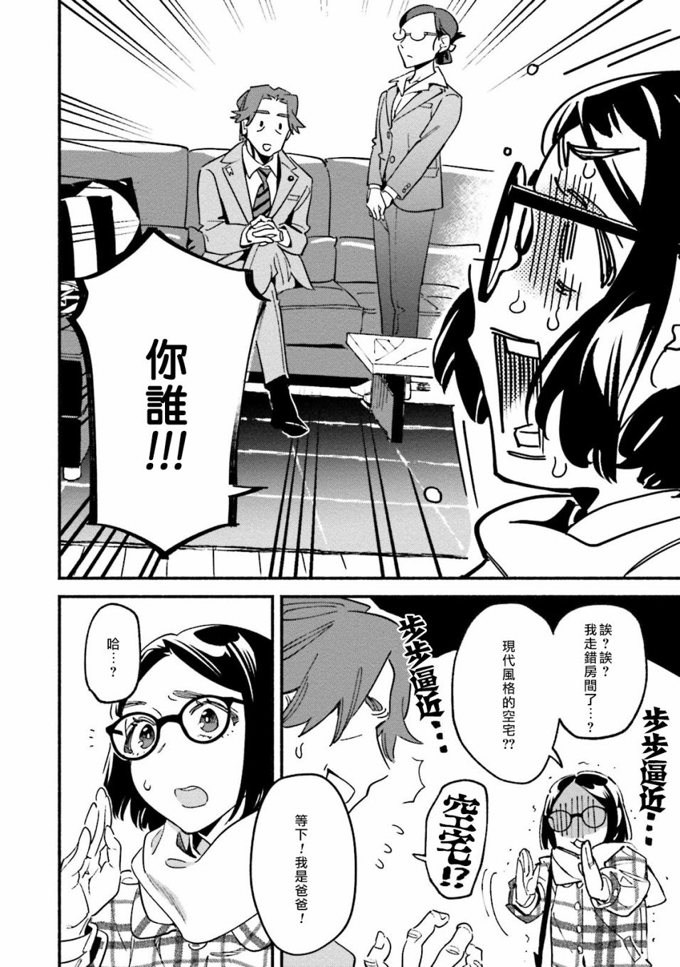 第4话